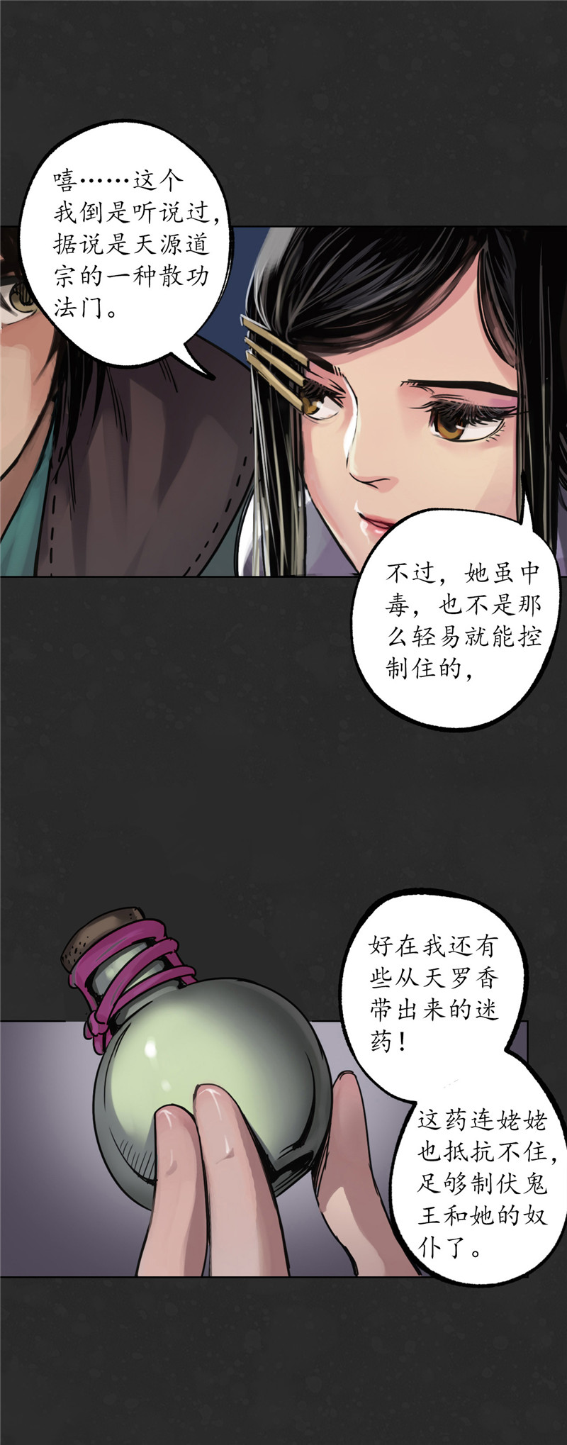 藏锋行二解牵肠
