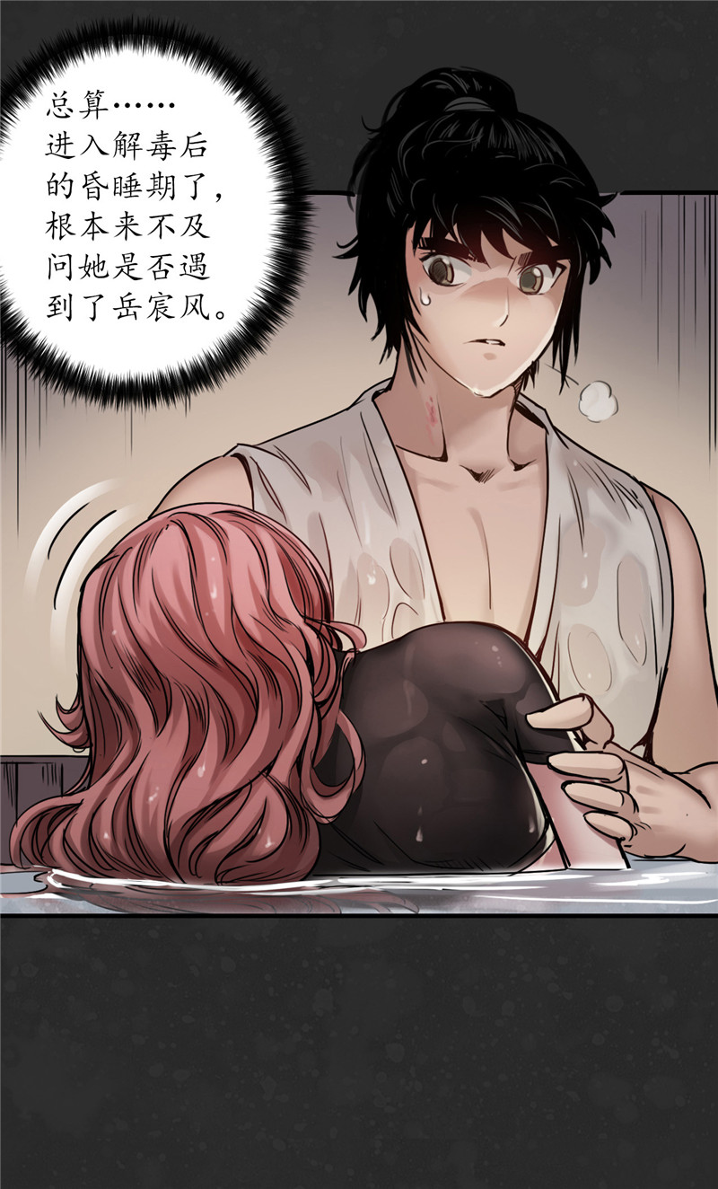 藏锋行二解牵肠