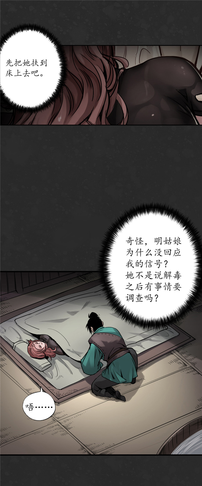 藏锋行二解牵肠