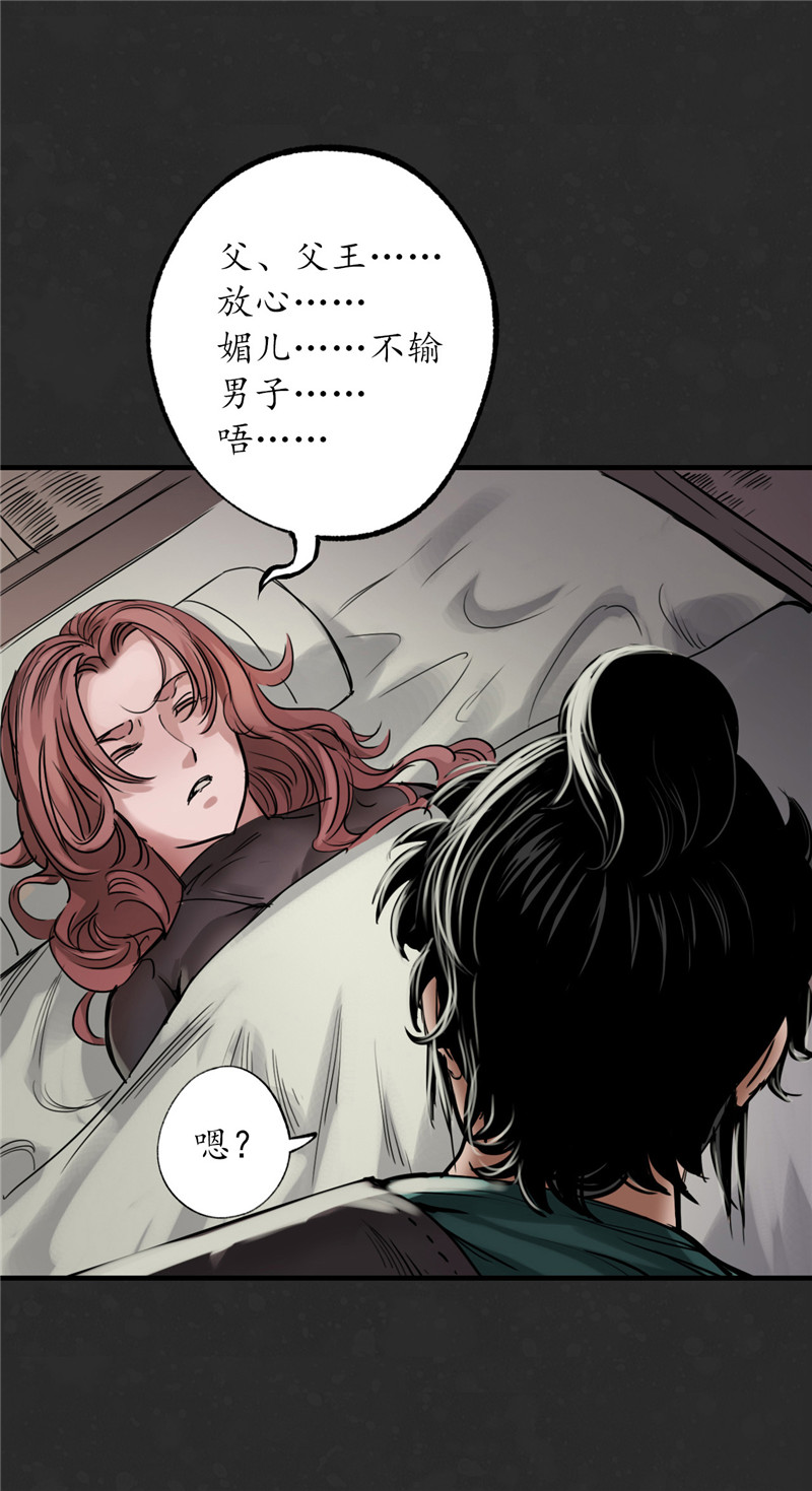 藏锋行二解牵肠