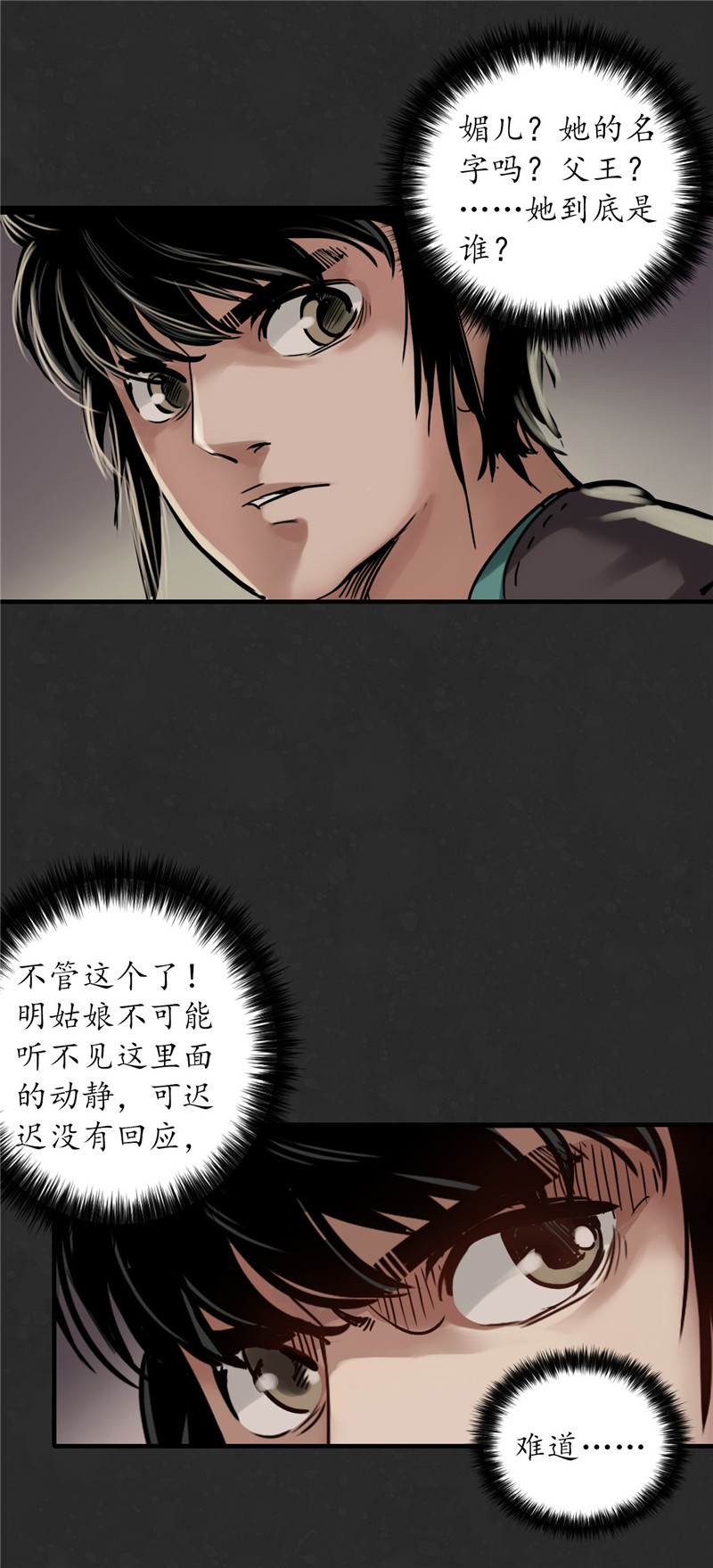 藏锋行二解牵肠