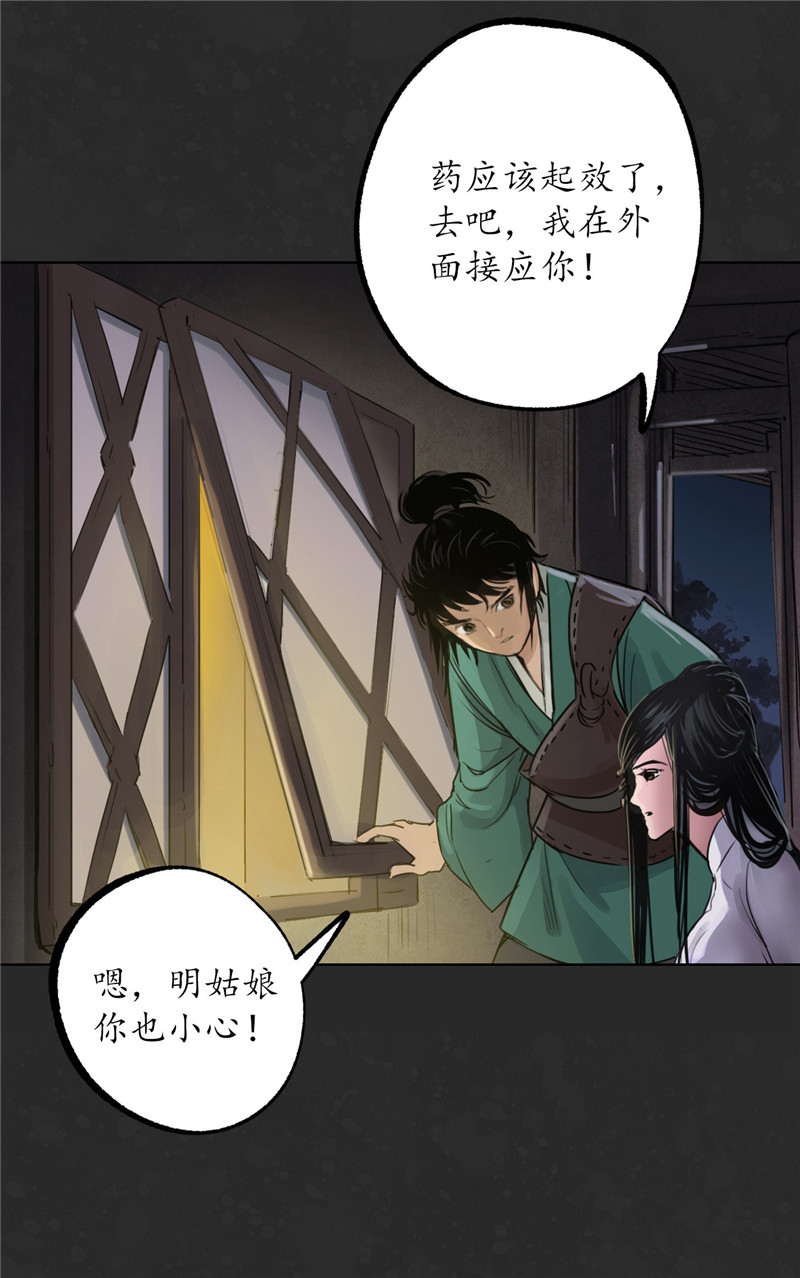 藏锋行二解牵肠