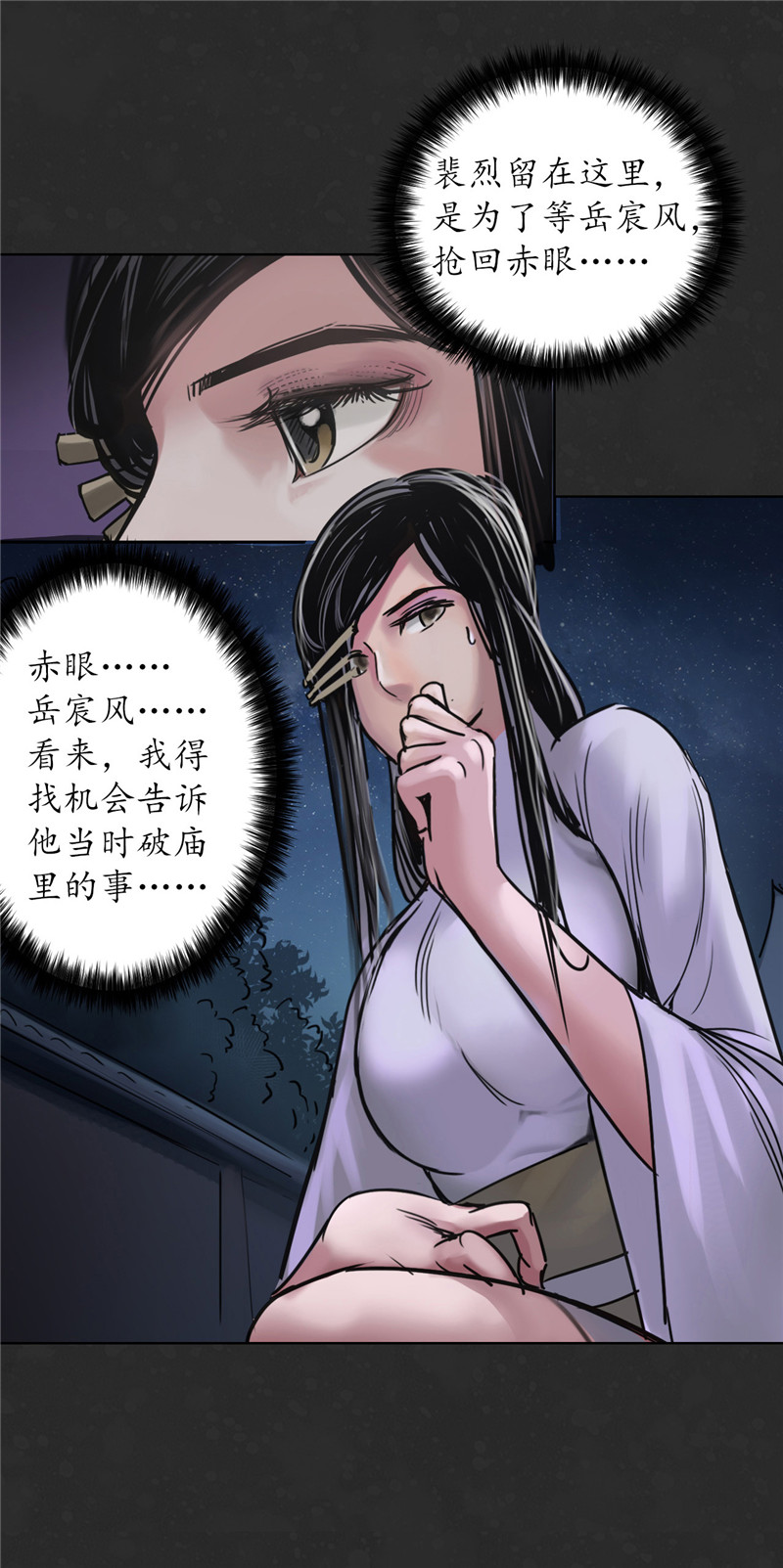 藏锋行二解牵肠