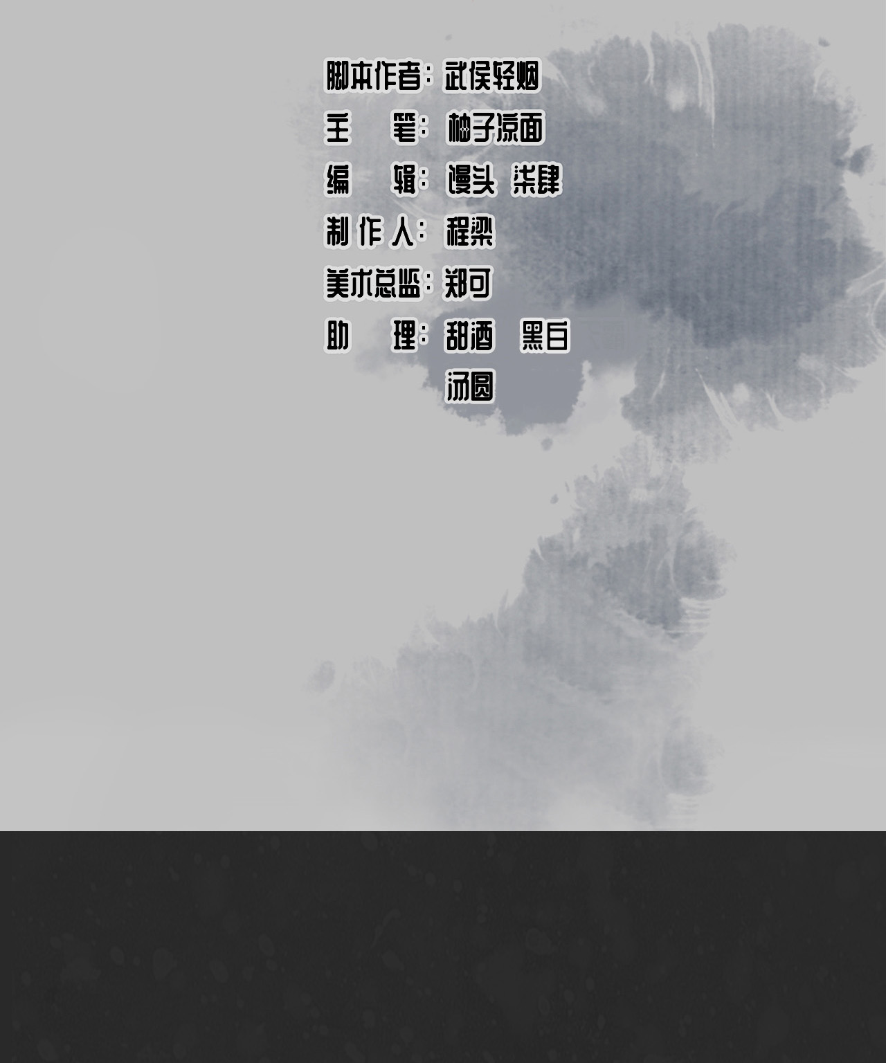 藏锋行124话 鬼王真身
