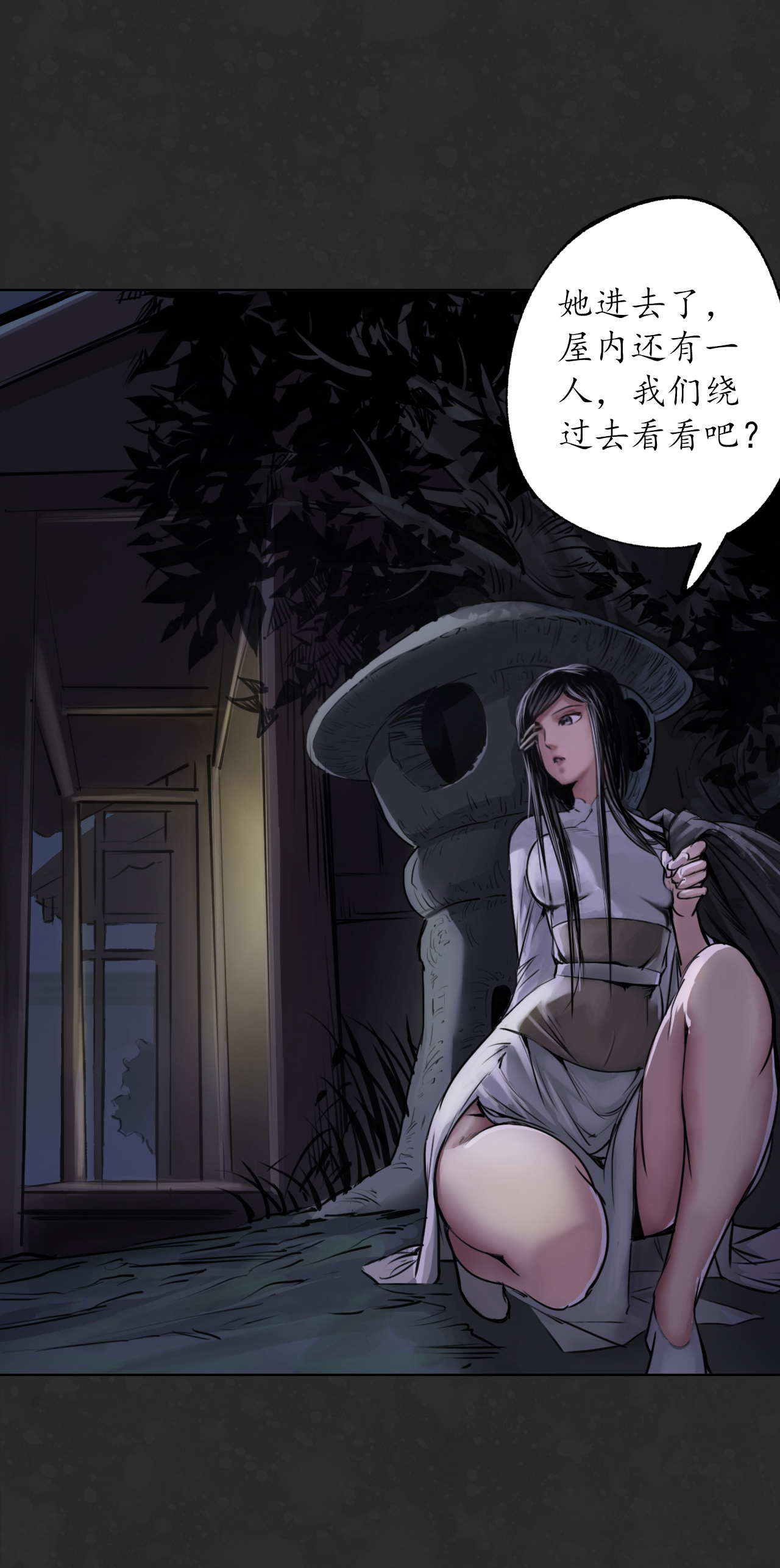 藏锋行124话 鬼王真身