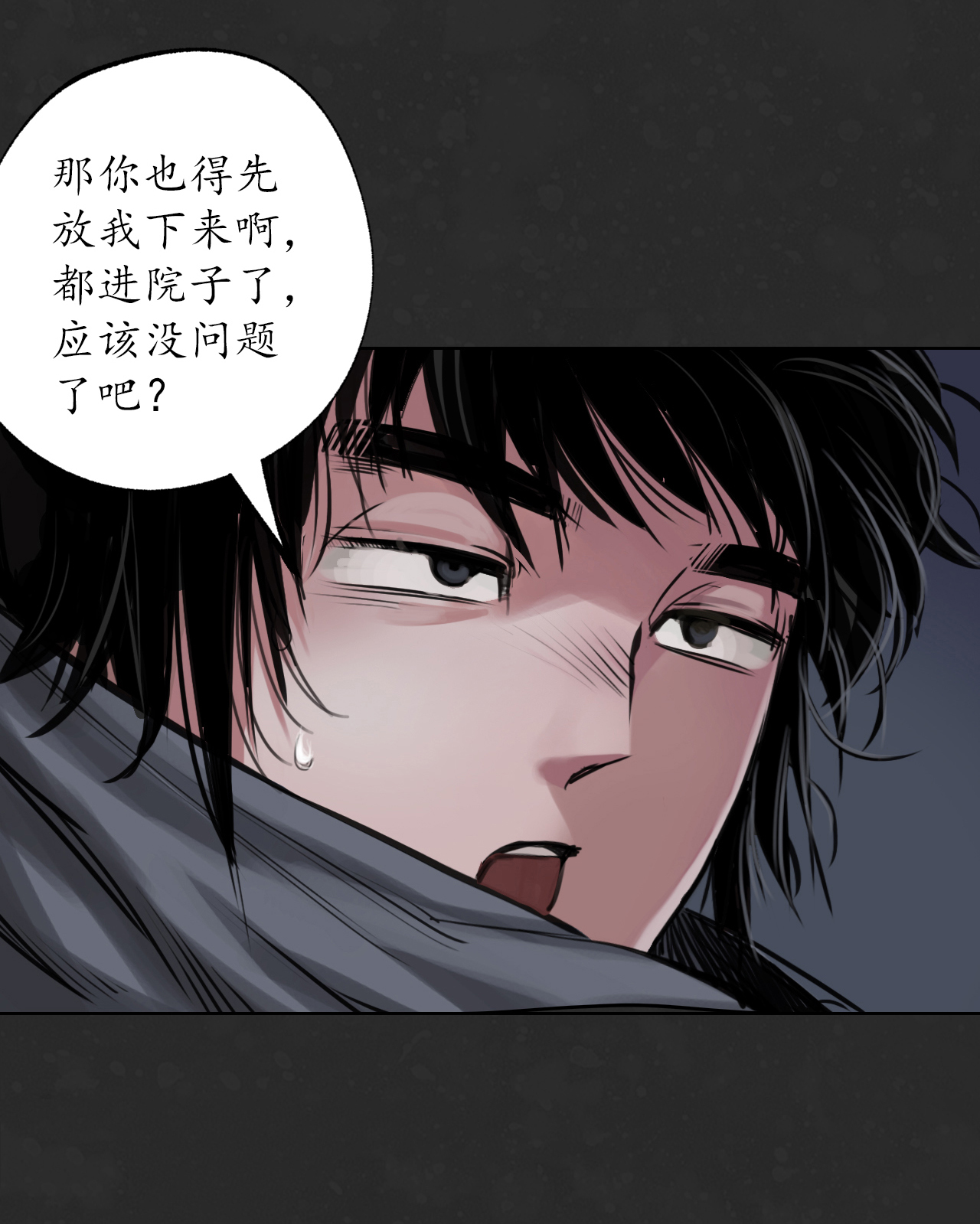 藏锋行124话 鬼王真身