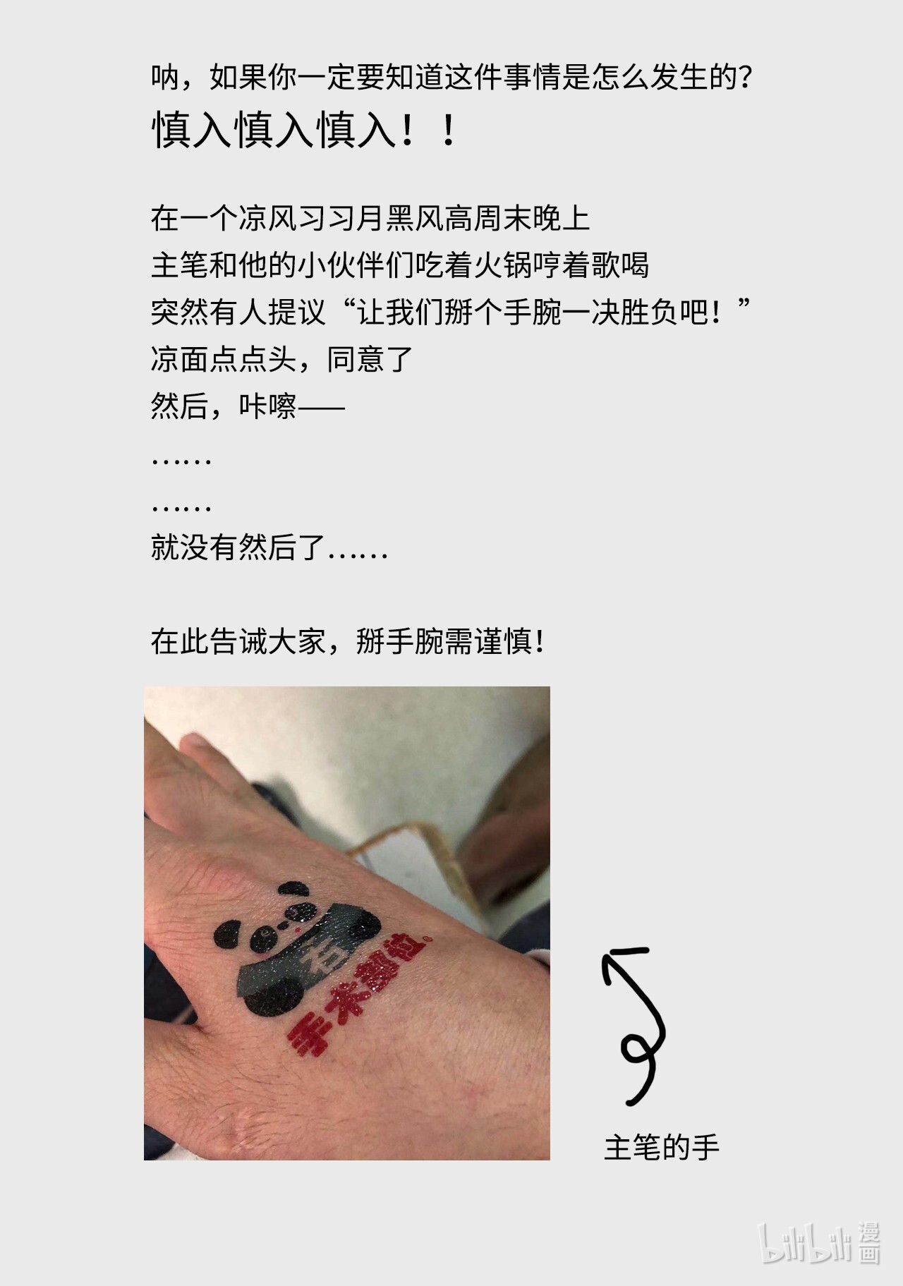 藏锋行通知 休刊通知