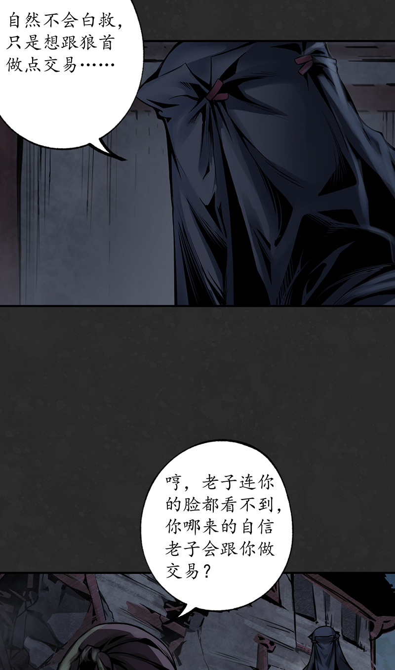 藏锋行吾名权舆