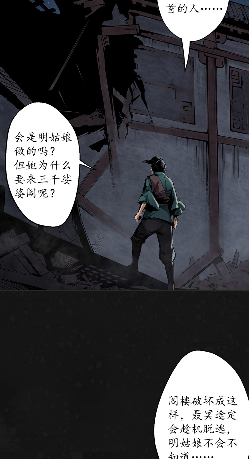 藏锋行吾名权舆