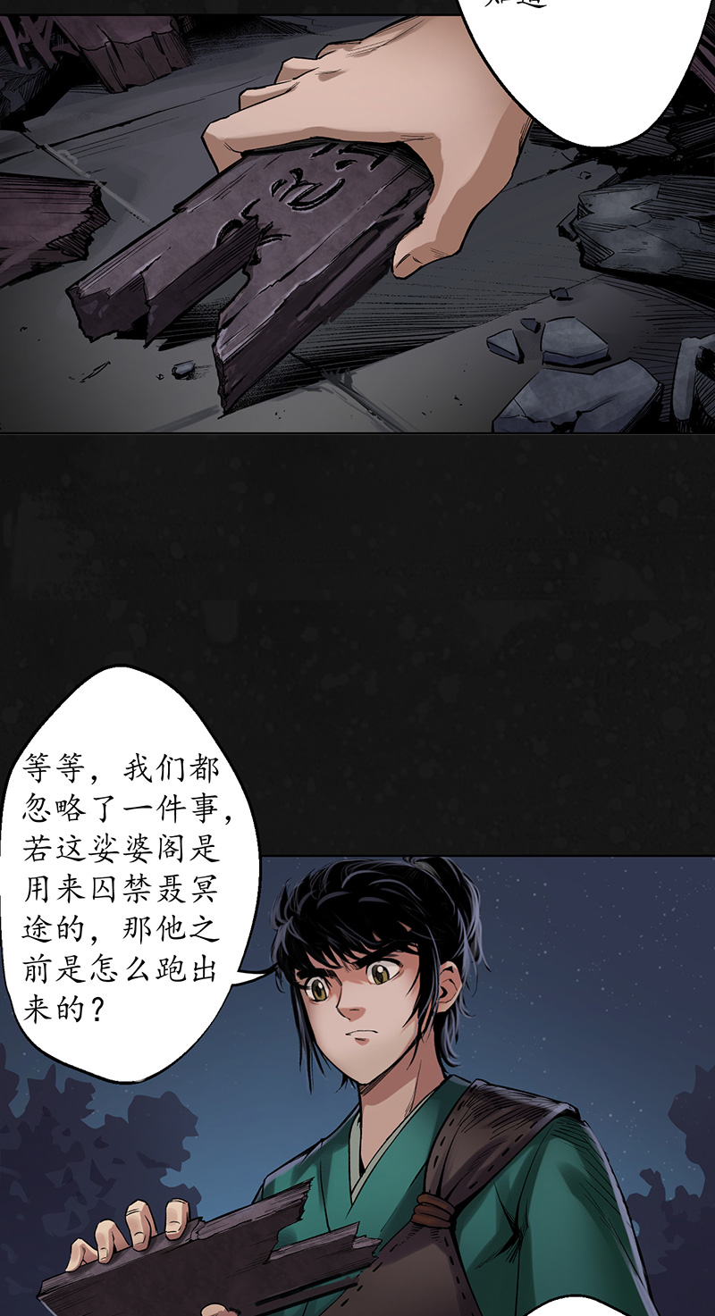 藏锋行吾名权舆