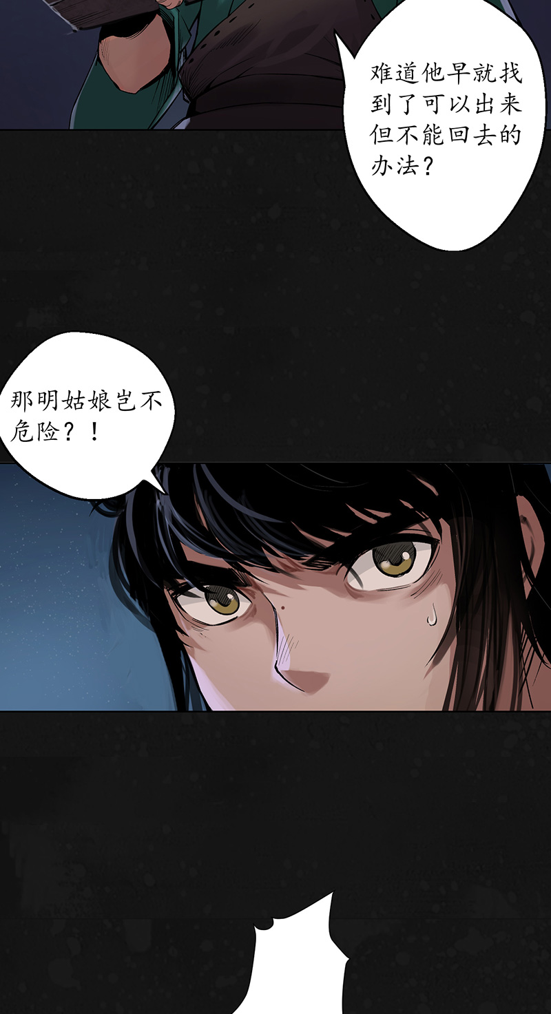 藏锋行吾名权舆