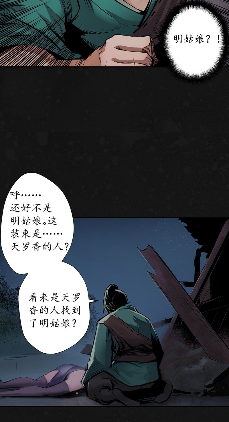 藏锋行吾名权舆