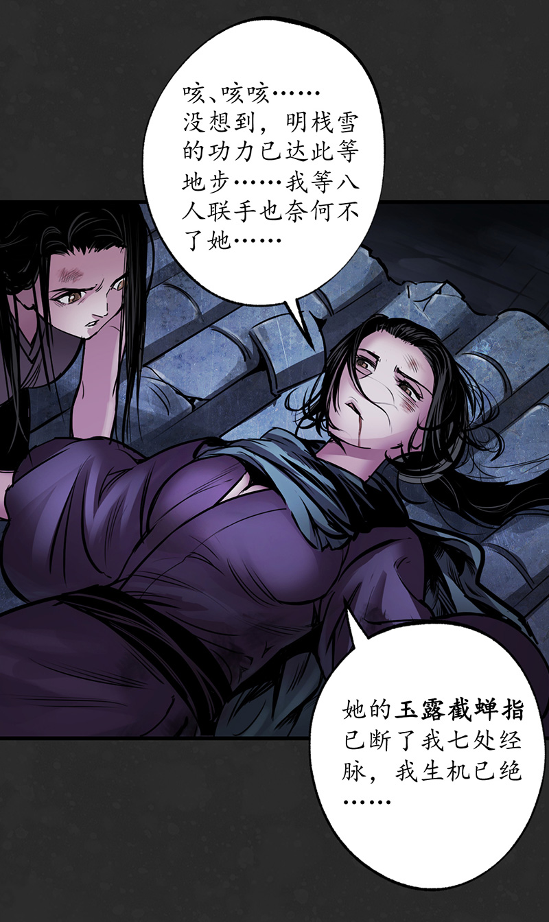 藏锋行吾名权舆