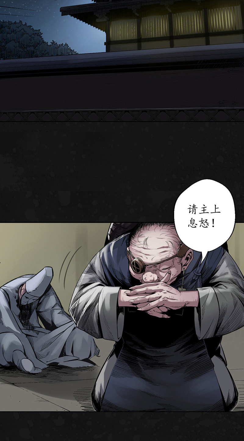 藏锋行吾名权舆