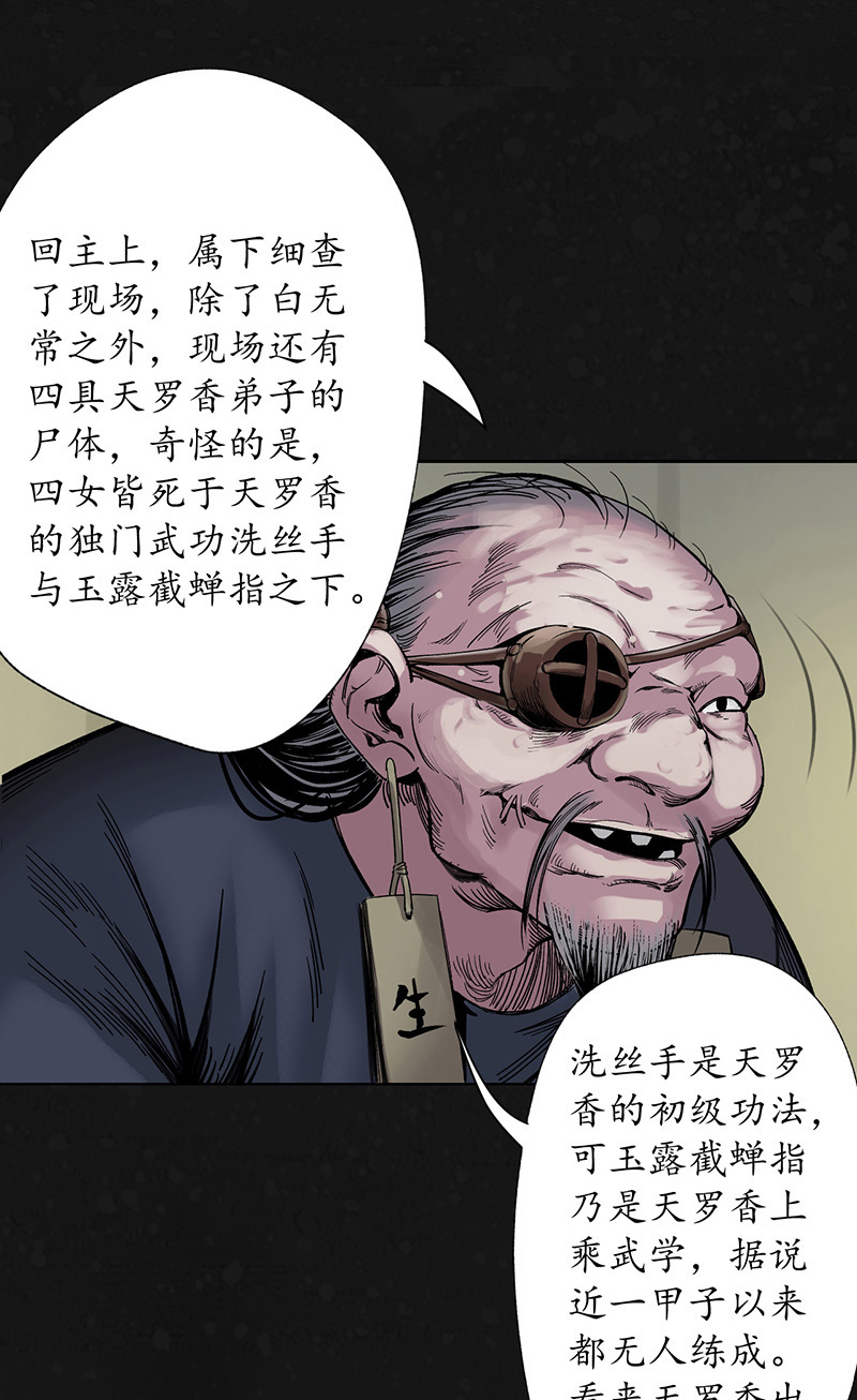 藏锋行吾名权舆
