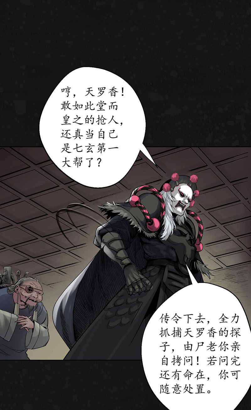 藏锋行吾名权舆