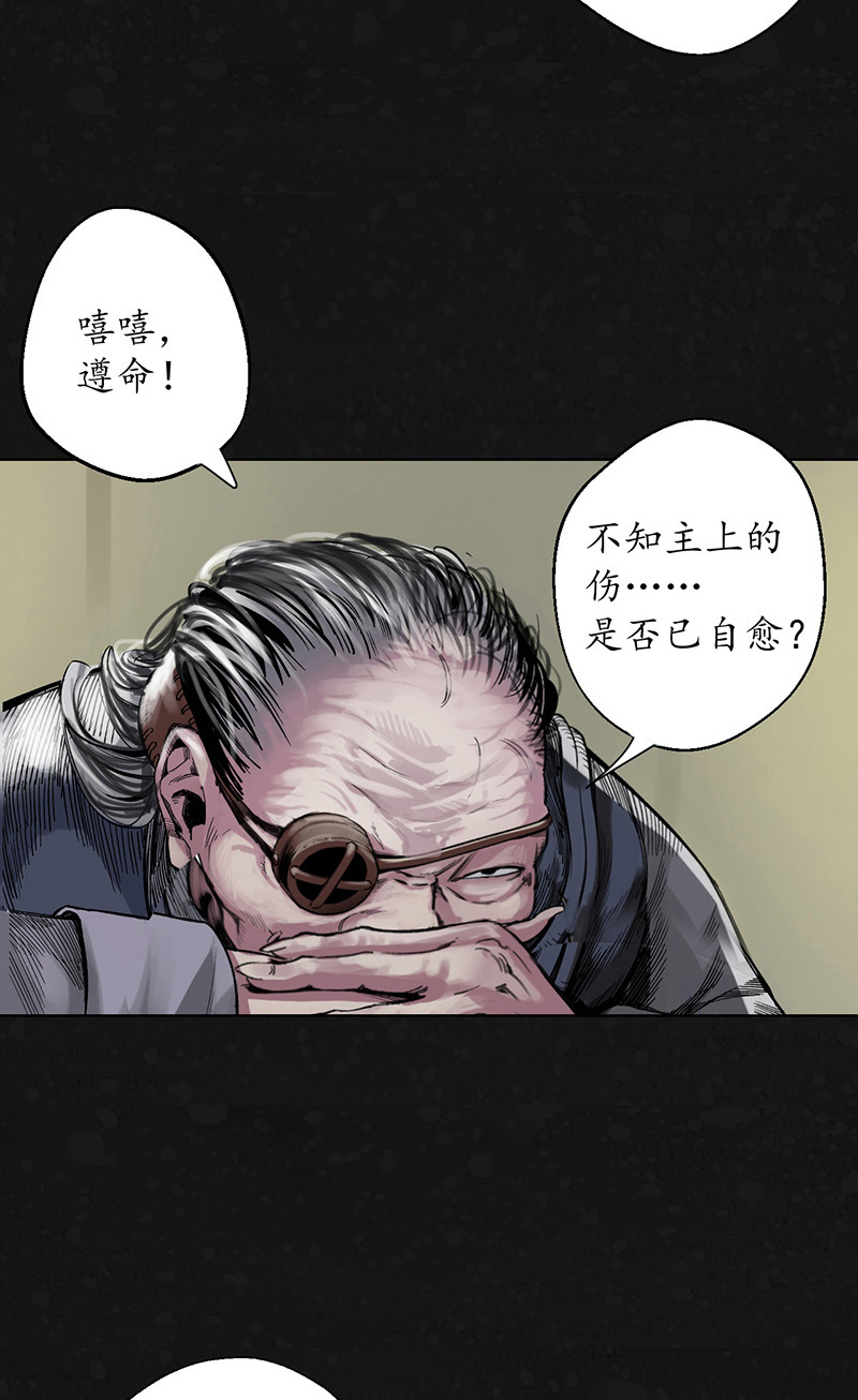 藏锋行吾名权舆
