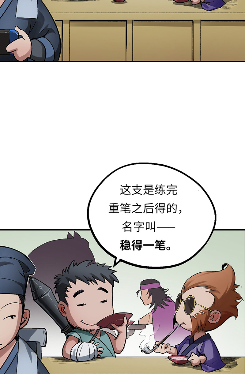 藏锋行吾名权舆