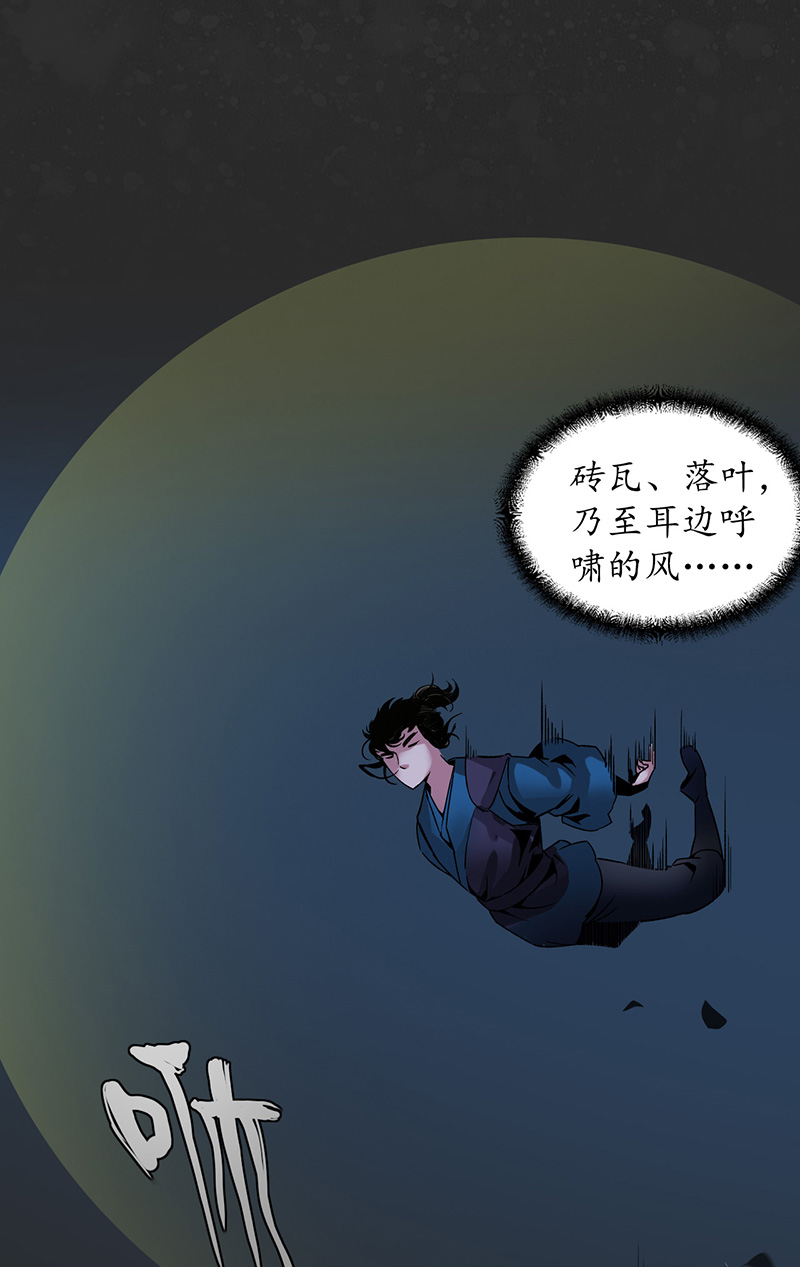 藏锋行烟锁经脉