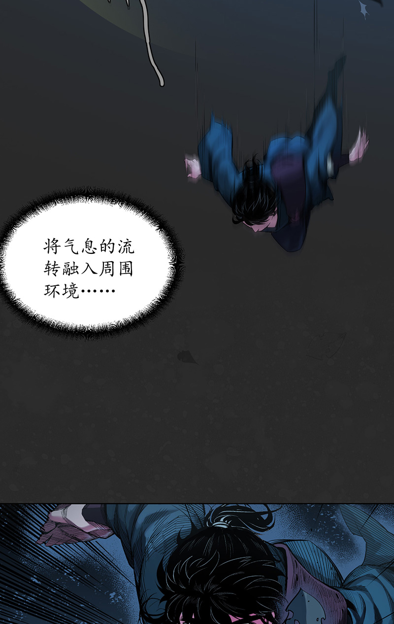 藏锋行烟锁经脉