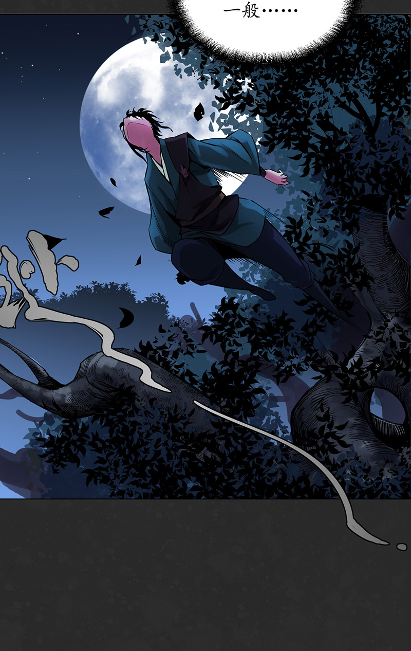 藏锋行烟锁经脉