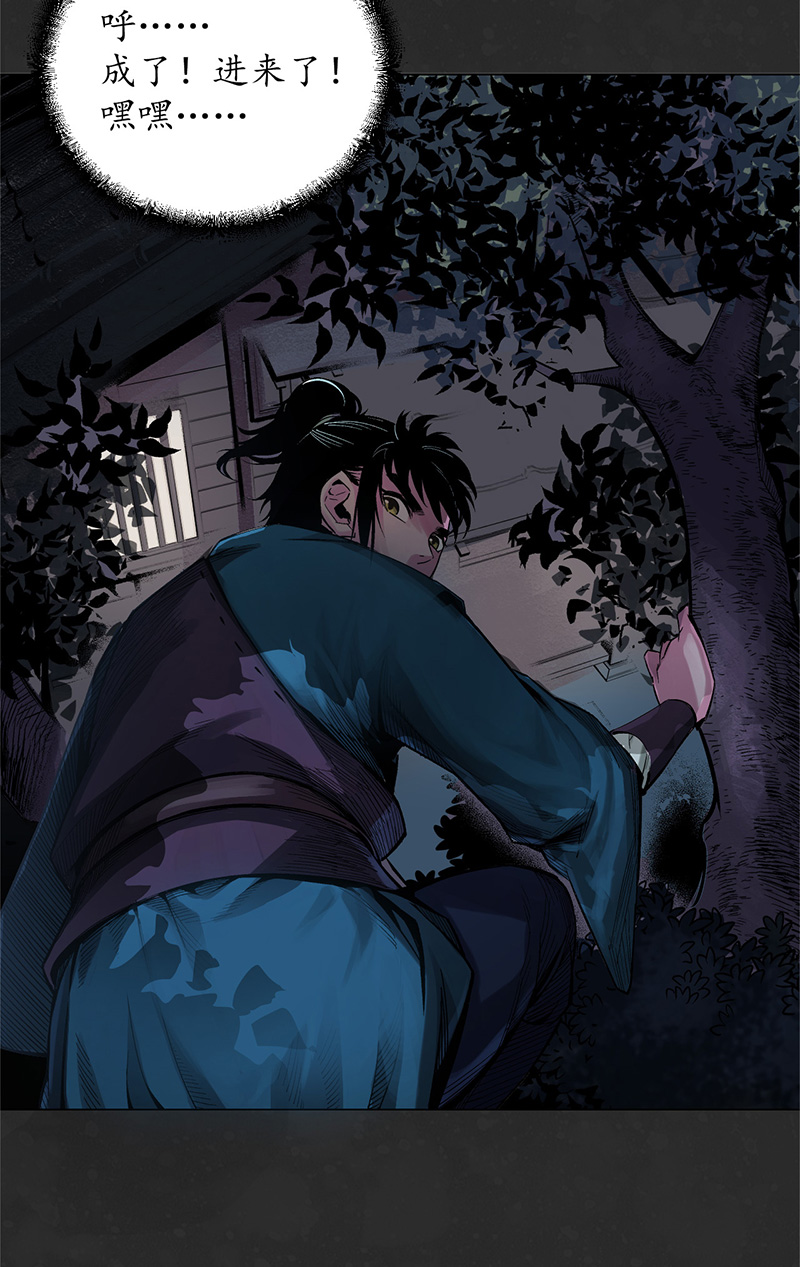 藏锋行烟锁经脉