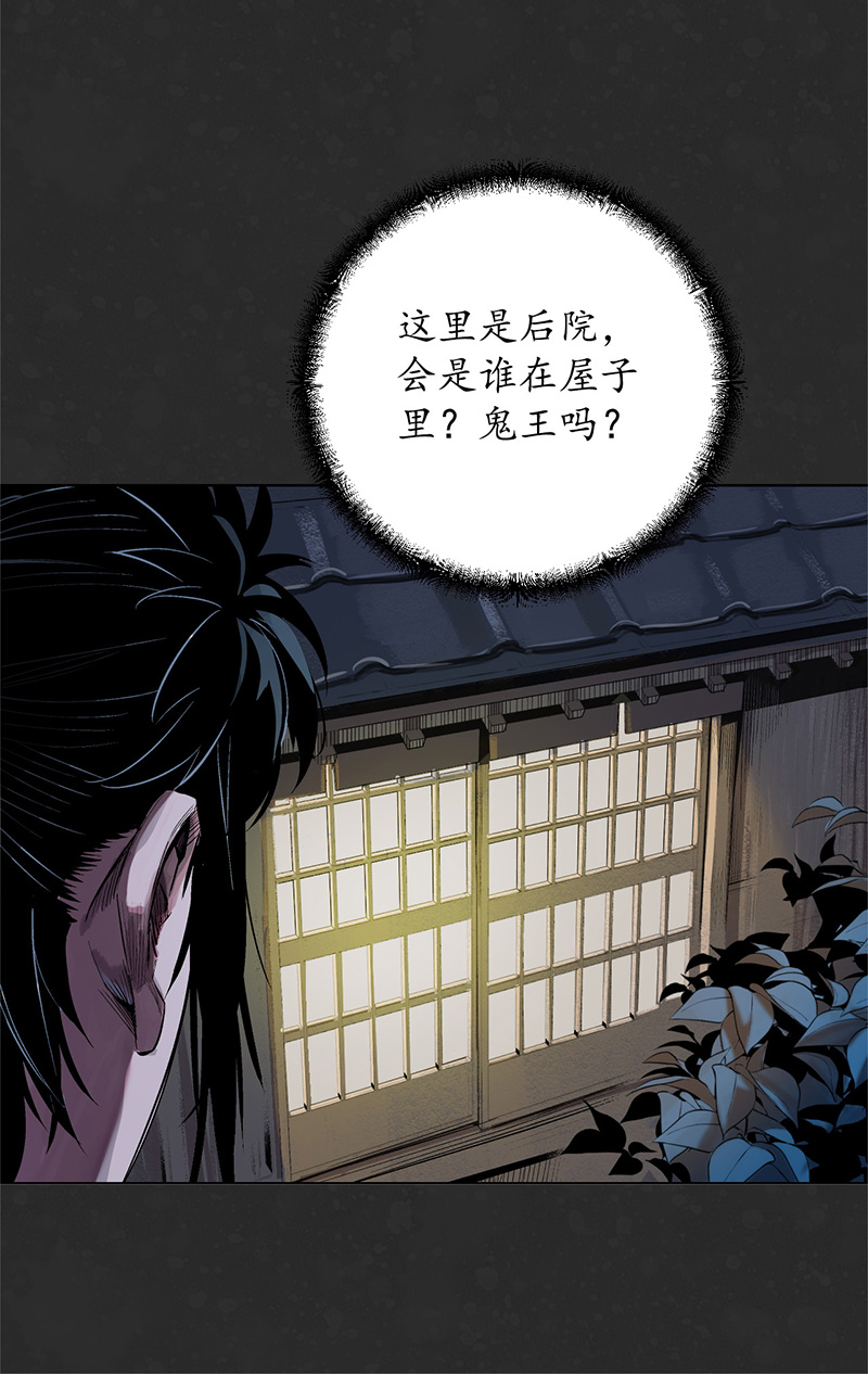 藏锋行烟锁经脉