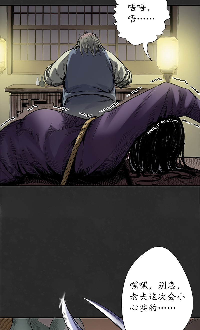 藏锋行烟锁经脉