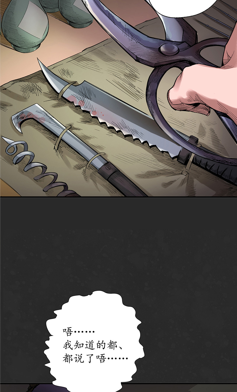 藏锋行烟锁经脉