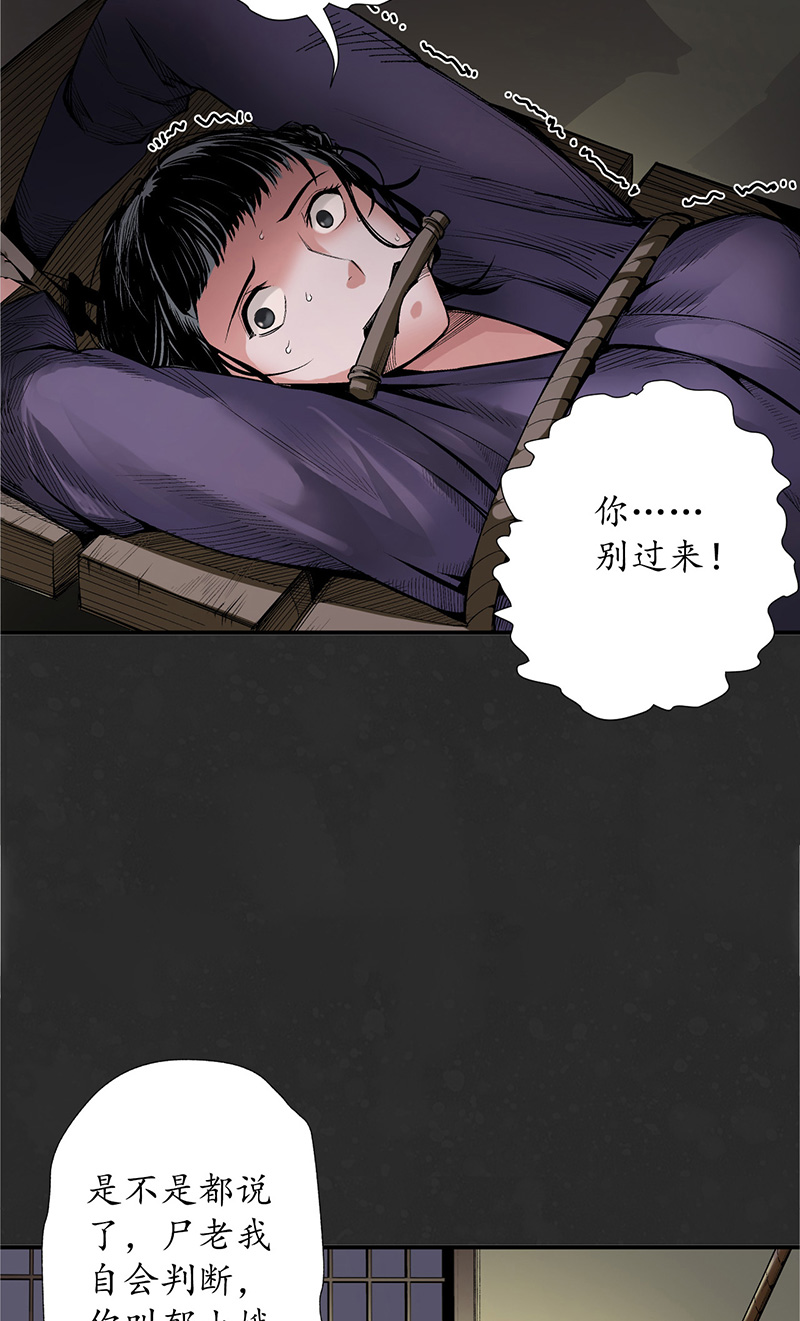 藏锋行烟锁经脉