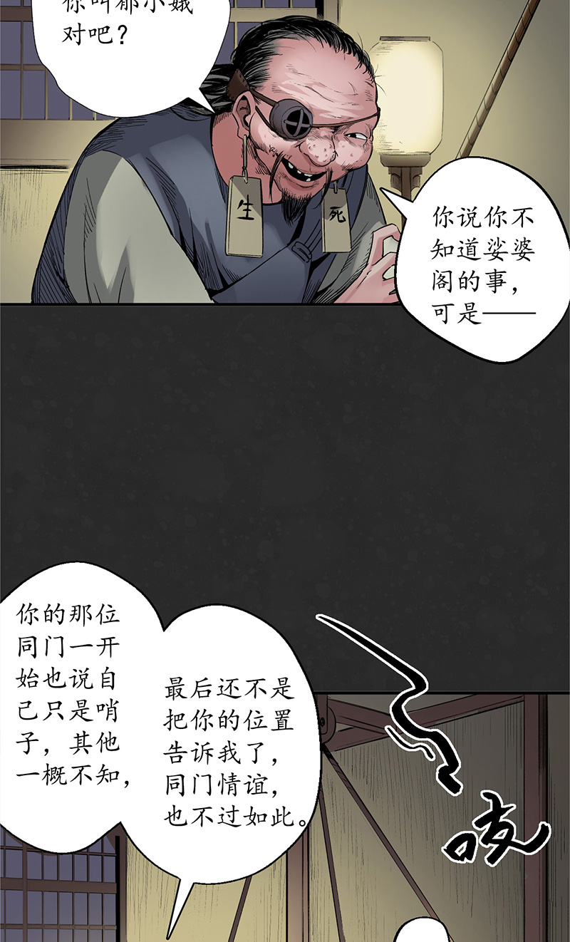 藏锋行烟锁经脉