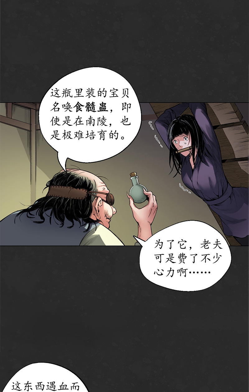 藏锋行烟锁经脉