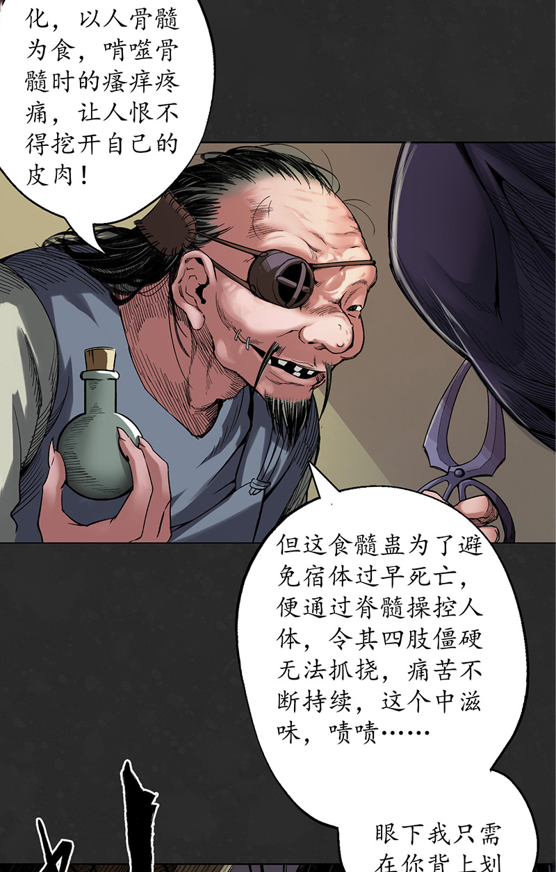 藏锋行烟锁经脉