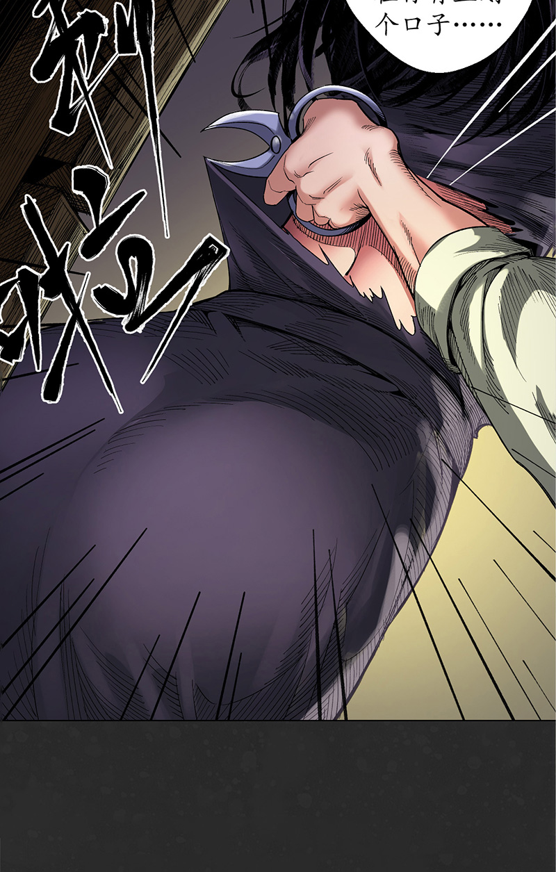 藏锋行烟锁经脉