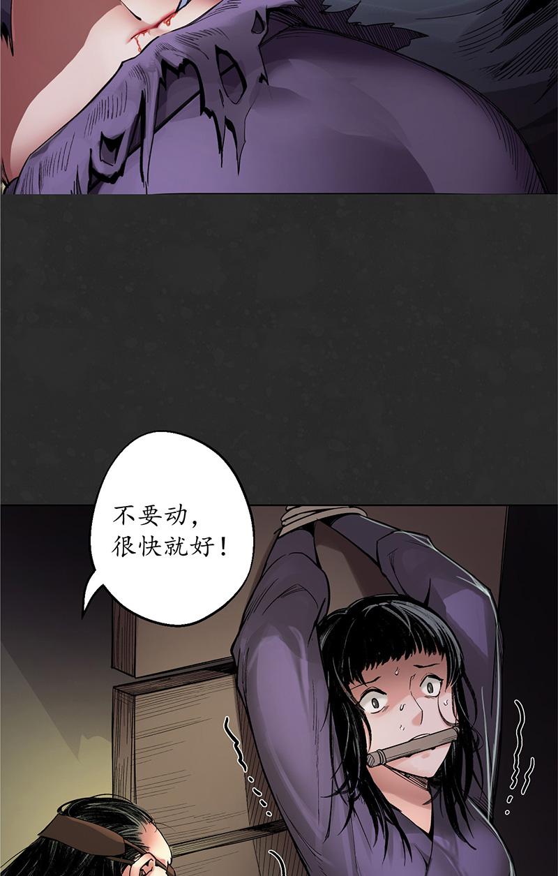 藏锋行烟锁经脉