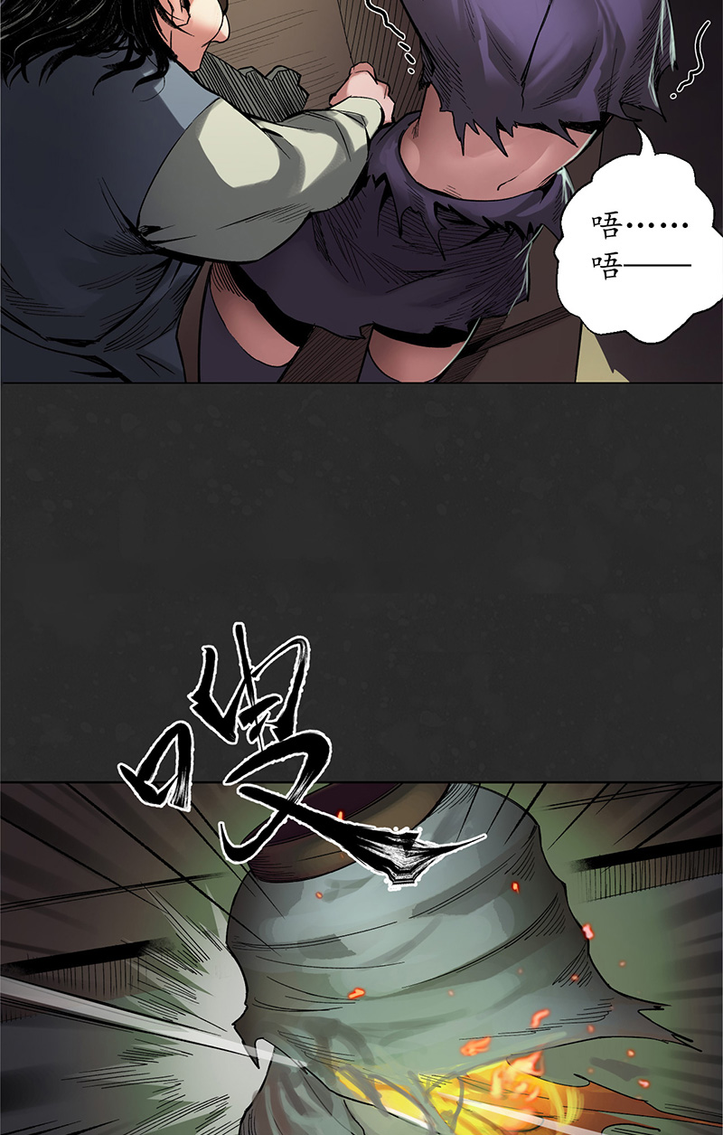 藏锋行烟锁经脉