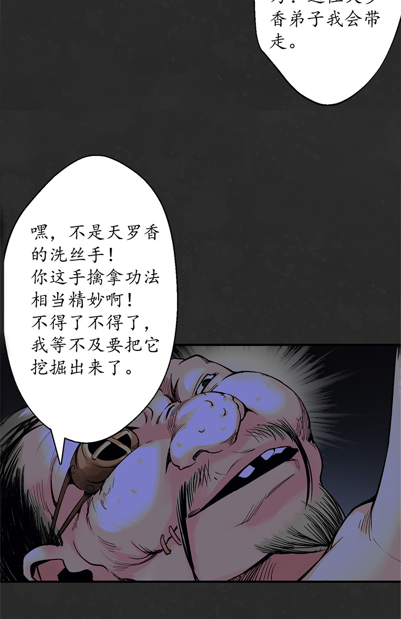 藏锋行烟锁经脉