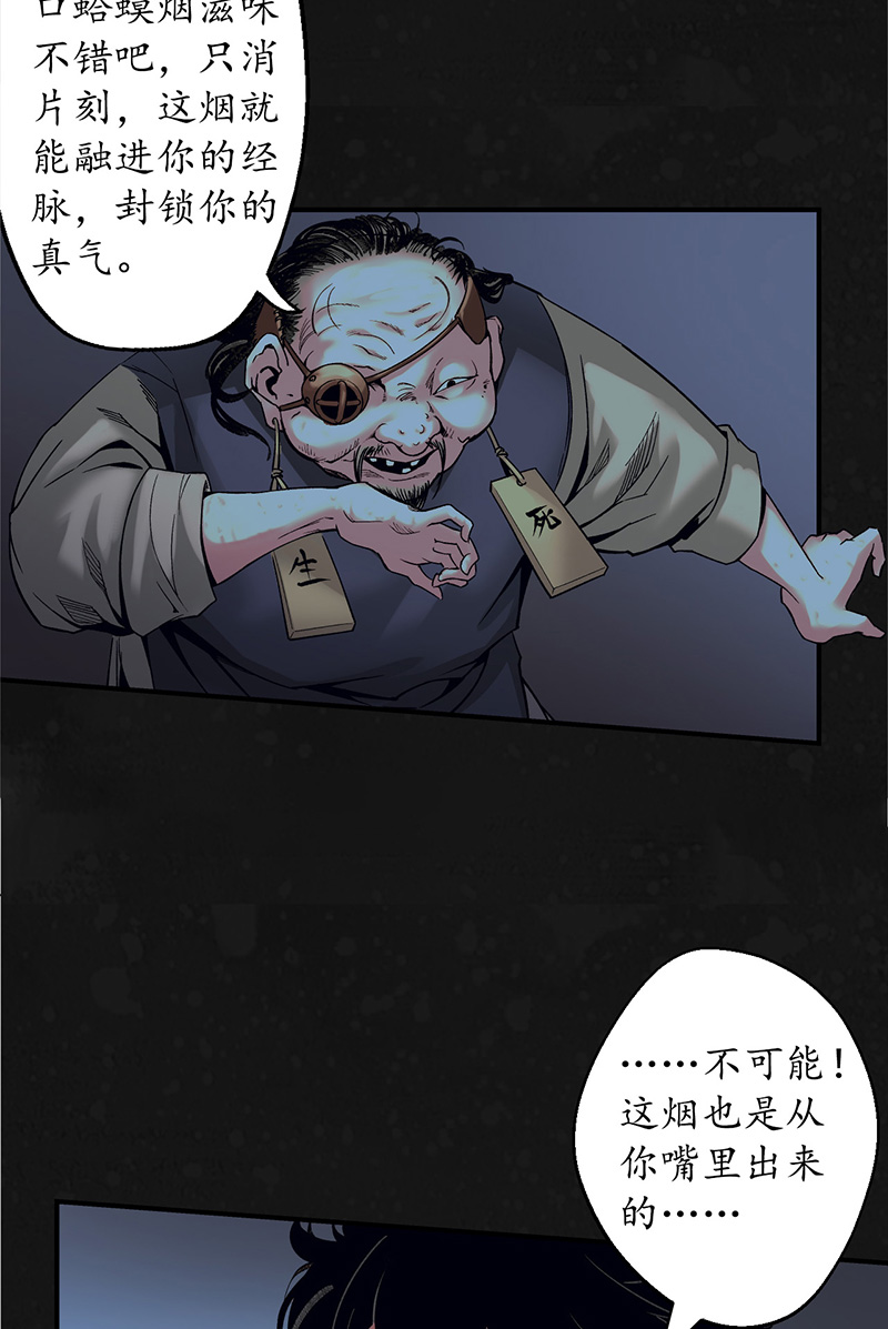 藏锋行烟锁经脉