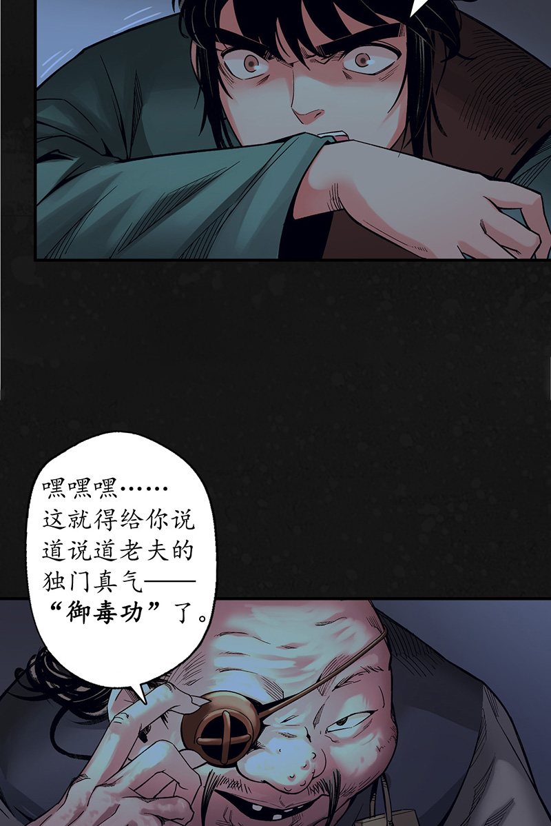 藏锋行烟锁经脉