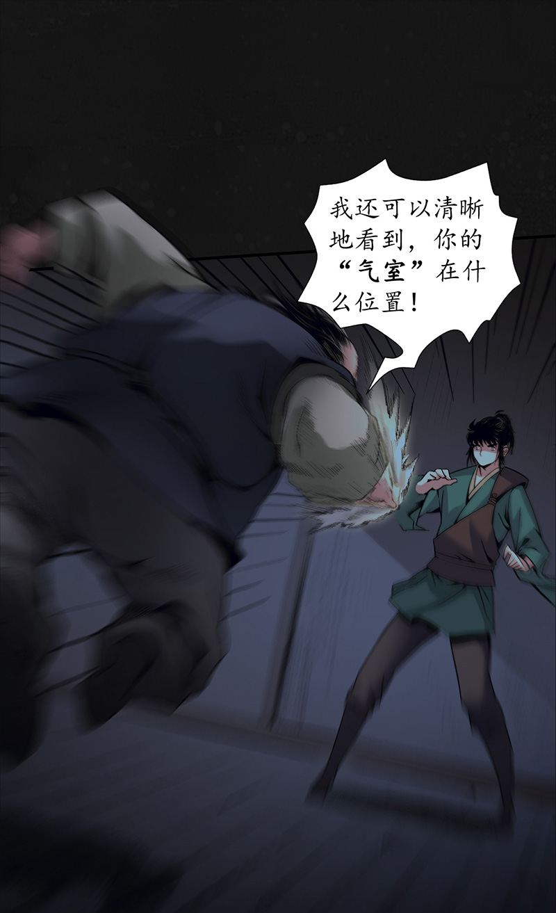 藏锋行烟锁经脉