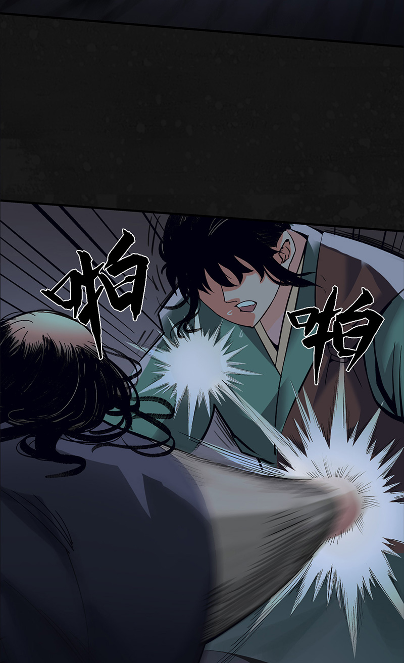 藏锋行烟锁经脉