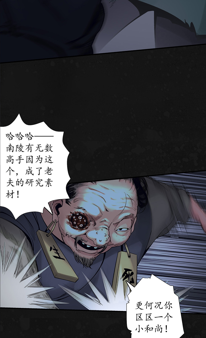 藏锋行烟锁经脉