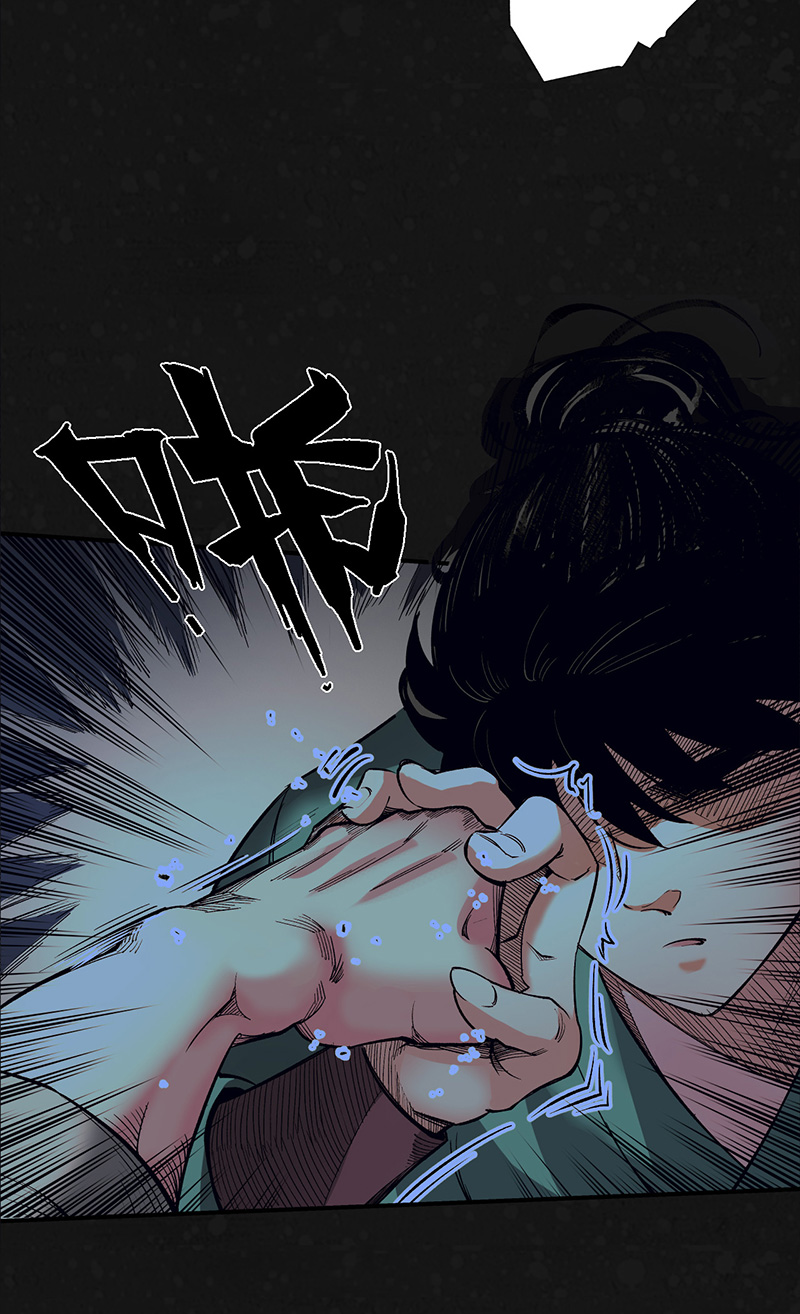 藏锋行烟锁经脉