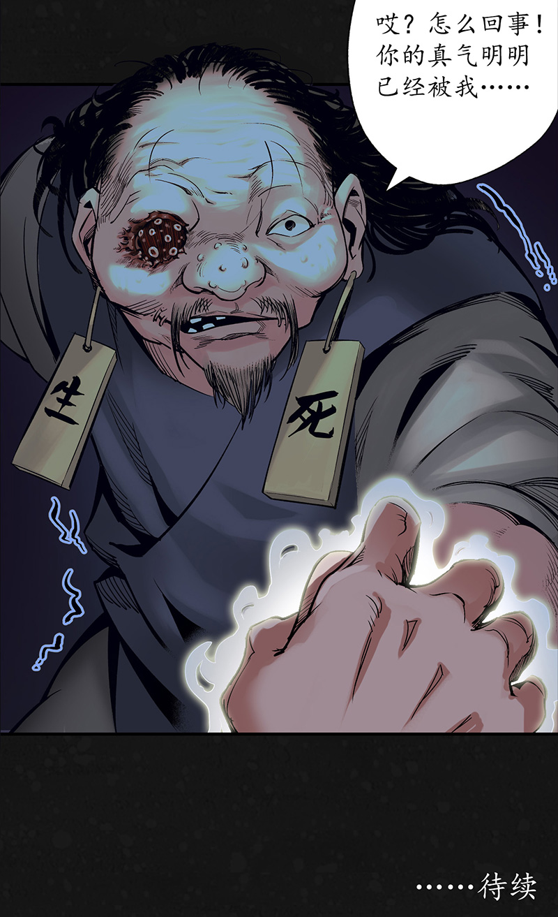 藏锋行烟锁经脉