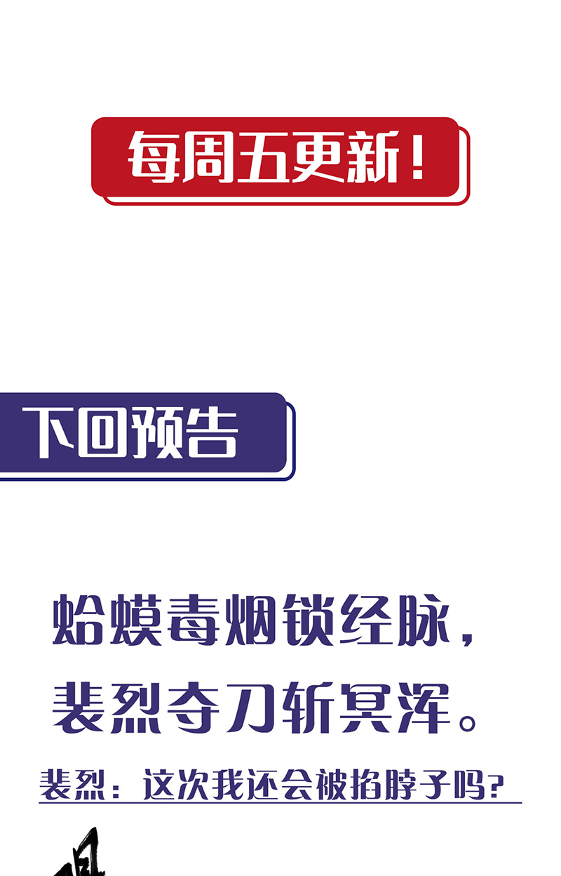 藏锋行烟锁经脉