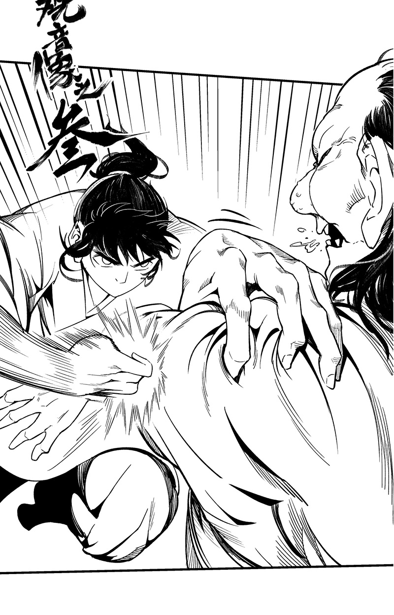 藏锋行烟锁经脉