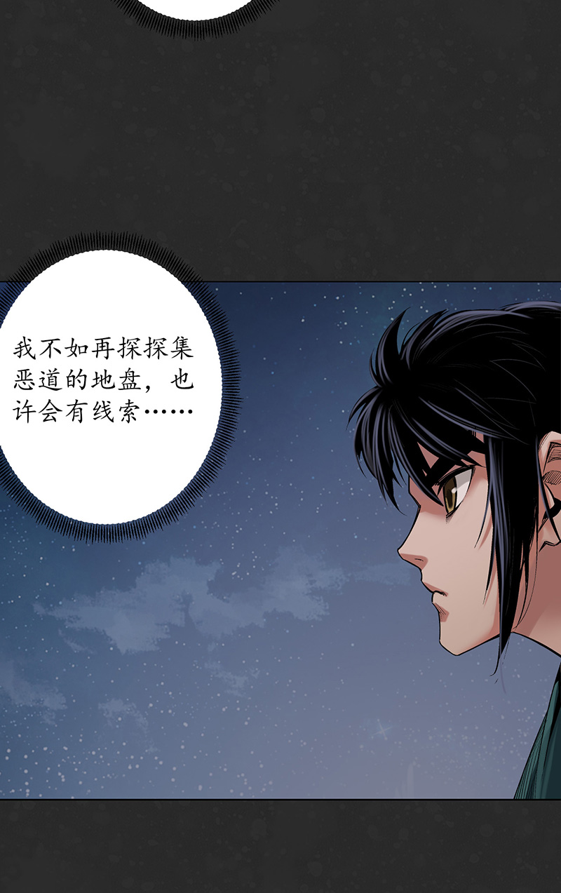 藏锋行烟锁经脉