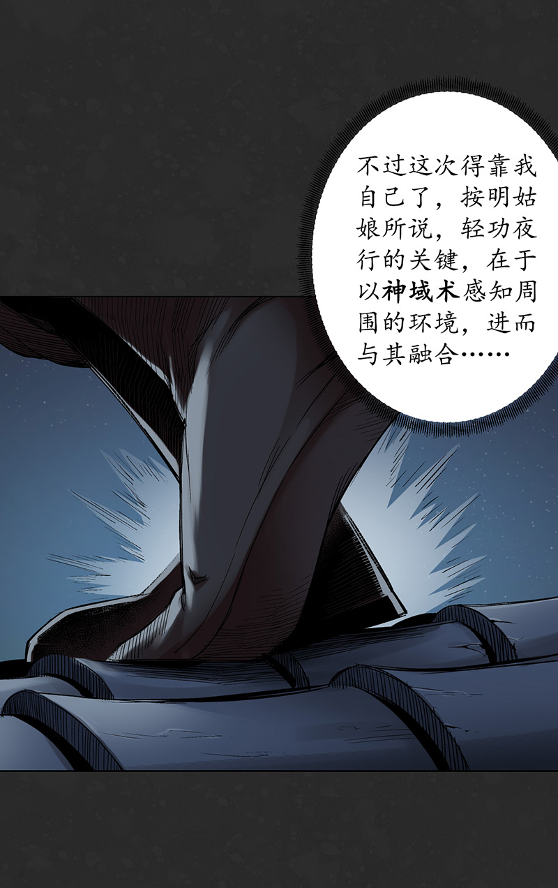 藏锋行烟锁经脉