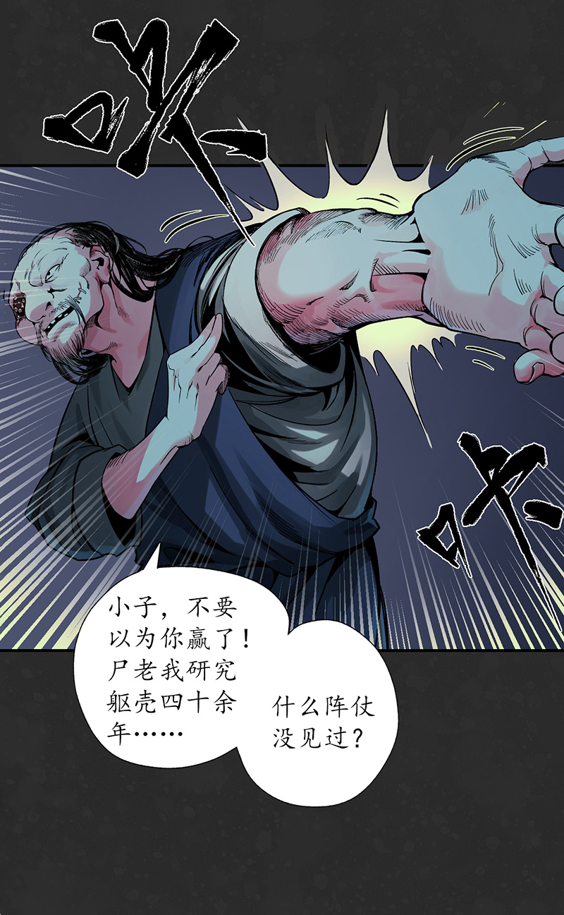 藏锋行两个气室