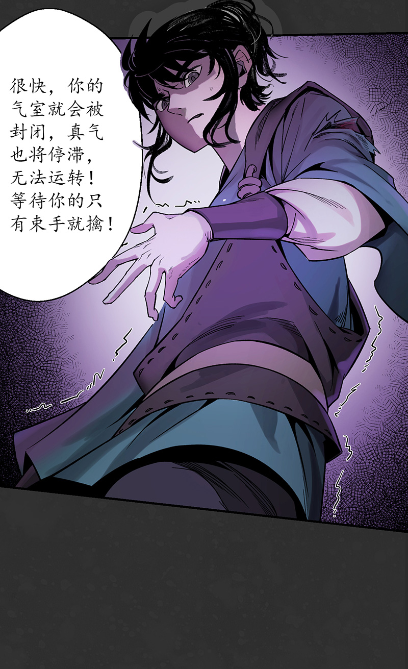 藏锋行两个气室